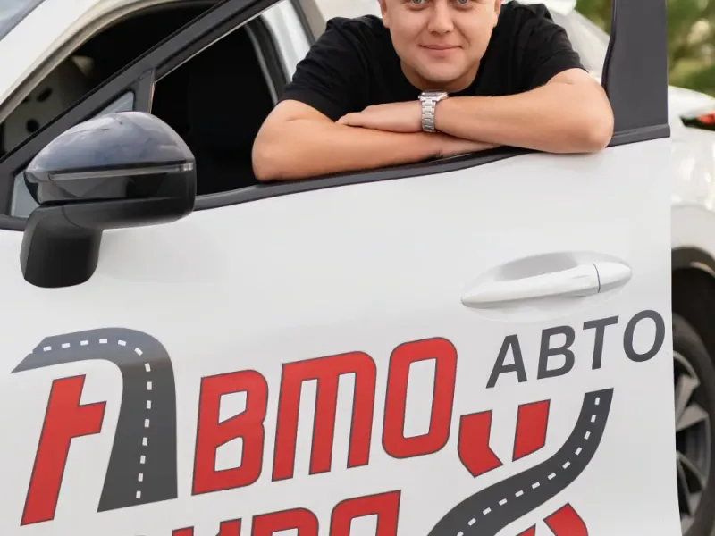 Автошкола «Авто-Вираж» — фото 108