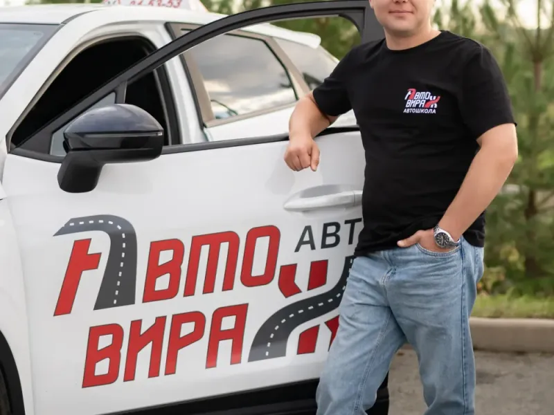 Автошкола «Авто-Вираж» — фото 106