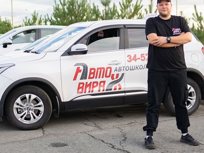 Автошкола «Авто-Вираж» — фото 92