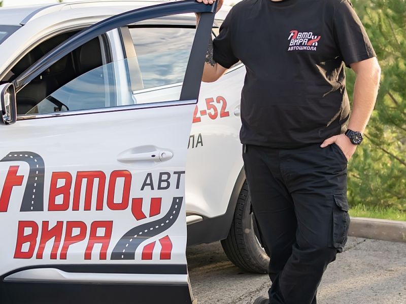 Автошкола «Авто-Вираж» — фото 89