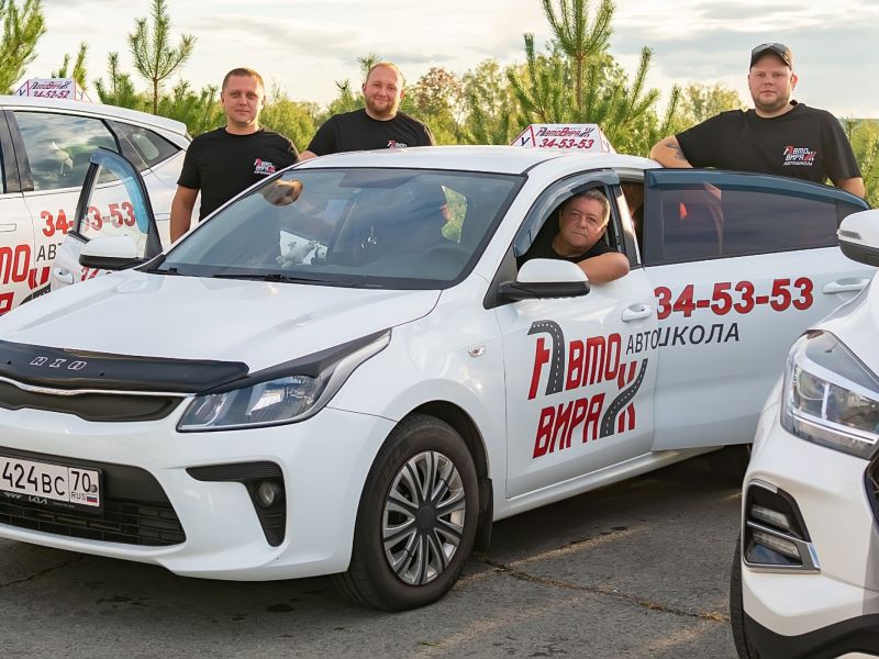 Автошкола «Авто-Вираж» — фото 85