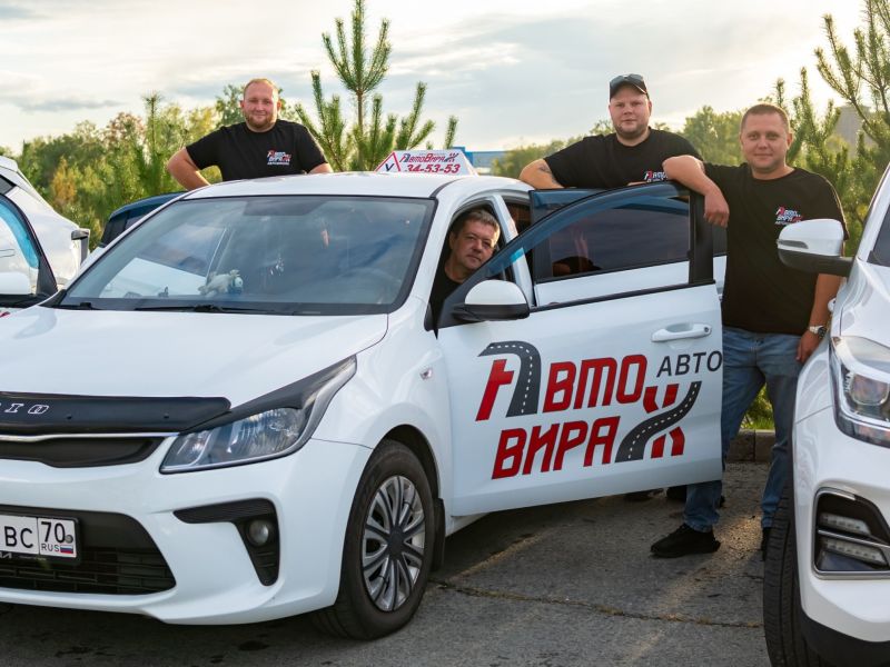 Автошкола «Авто-Вираж» — фото 84