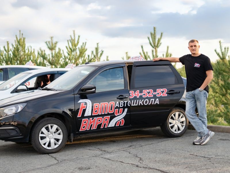 Автошкола «Авто-Вираж» — фото 49