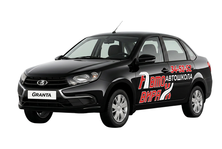 Учебный автомобиль Lada Granta с МКПП